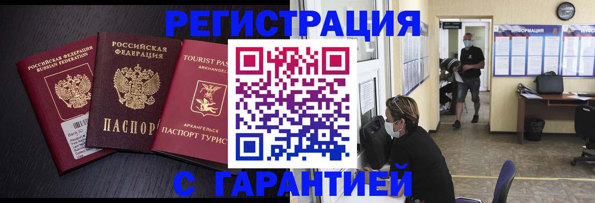 временная регистрация в квартире в Петрозаводске