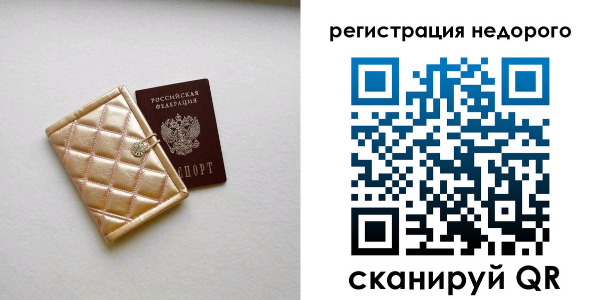 прописка законно в Петрозаводске