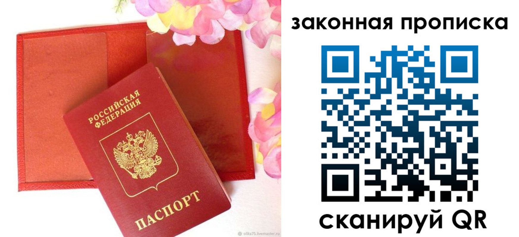 временная регистрация поиск в Петрозаводске