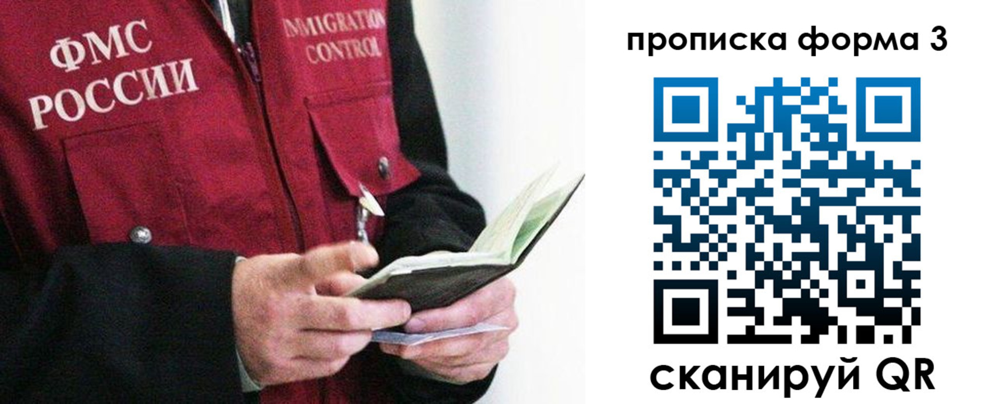форма 3 в Петрозаводске