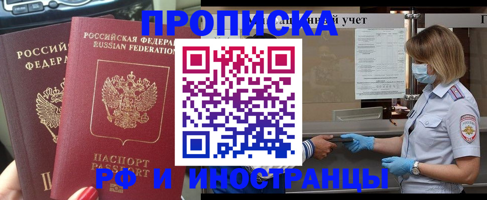 временная регистрация адрес в Петрозаводске