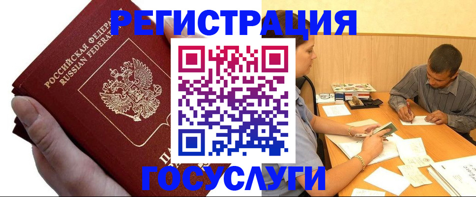 прописка в Петрозаводске