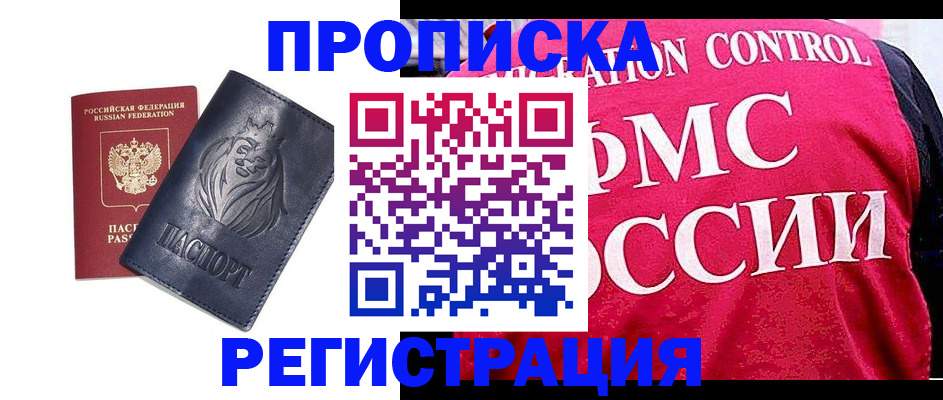 где прописаться в Петрозаводске