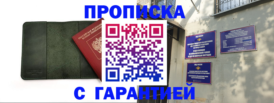 прописка для кредита в Петрозаводске
