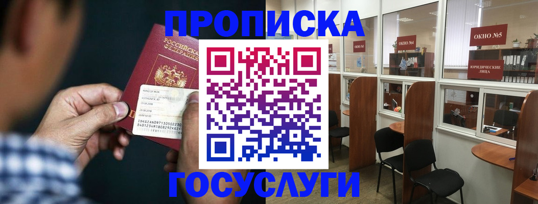 временная регистрация 2025 в Петрозаводске