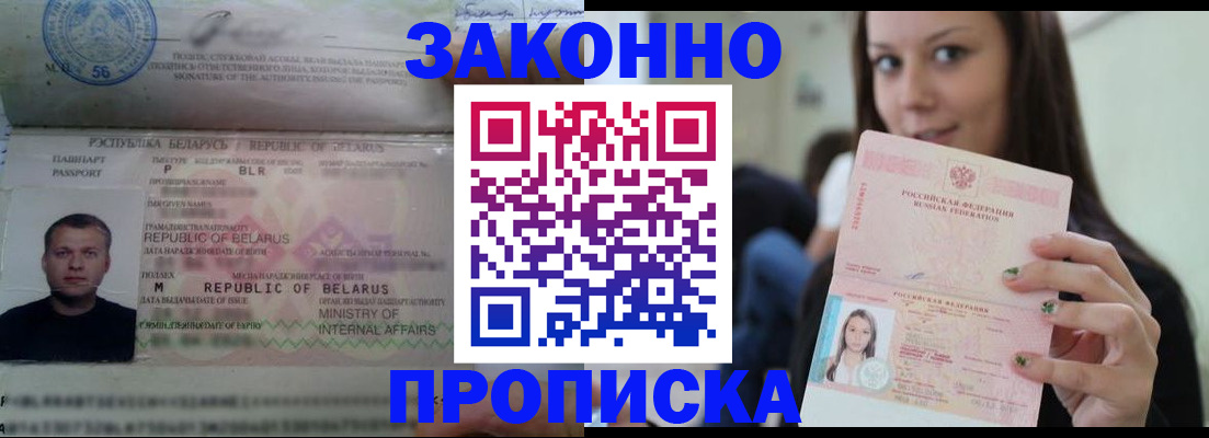 временная регистрация надежно в Петрозаводске