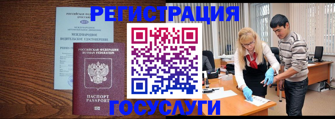 прописка для кредита в Петрозаводске