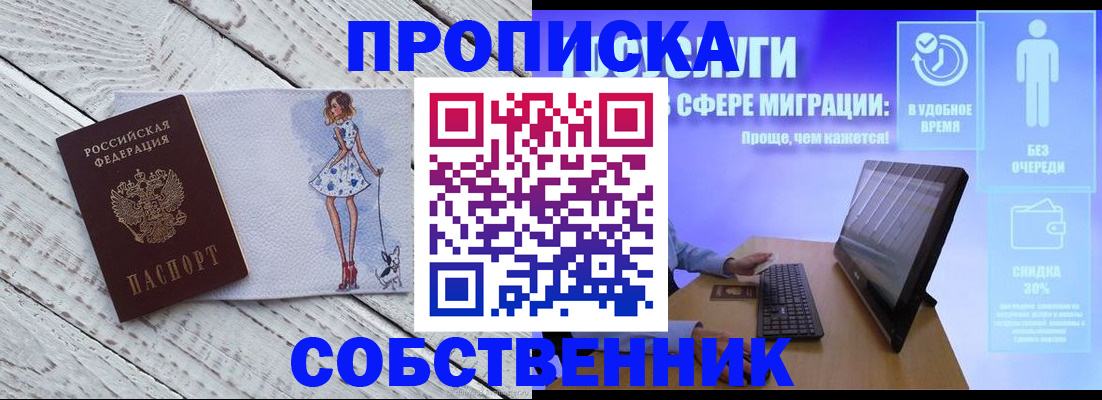 прописка иностранных граждан в Петрозаводске