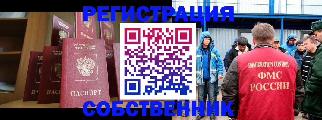 прописка для кредита в Петрозаводске